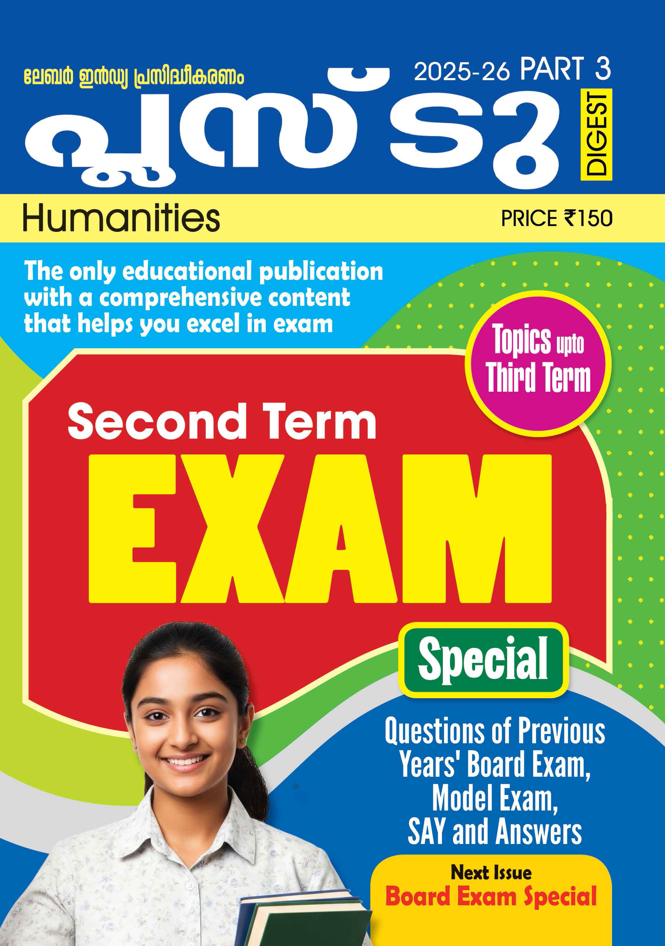 ലേബര് ഇന്ഡ്യ +2 ഡൈജസ്റ്റ്, ഹ്യുമാനിറ്റീസ്, ക്ലാസ് - 12 (കേരള സിലബസ്), മലയാളം മീഡിയം (4 ലക്കങ്ങള്) ലേബര് ഇന്ഡ്യ +2 ഡൈജസ്റ്റ്, ഹ്യുമാനിറ്റീസ്, ക്ലാസ് - 12 (കേരള സിലബസ്), മലയാളം മീഡിയം (4 ലക്കങ്ങള്)