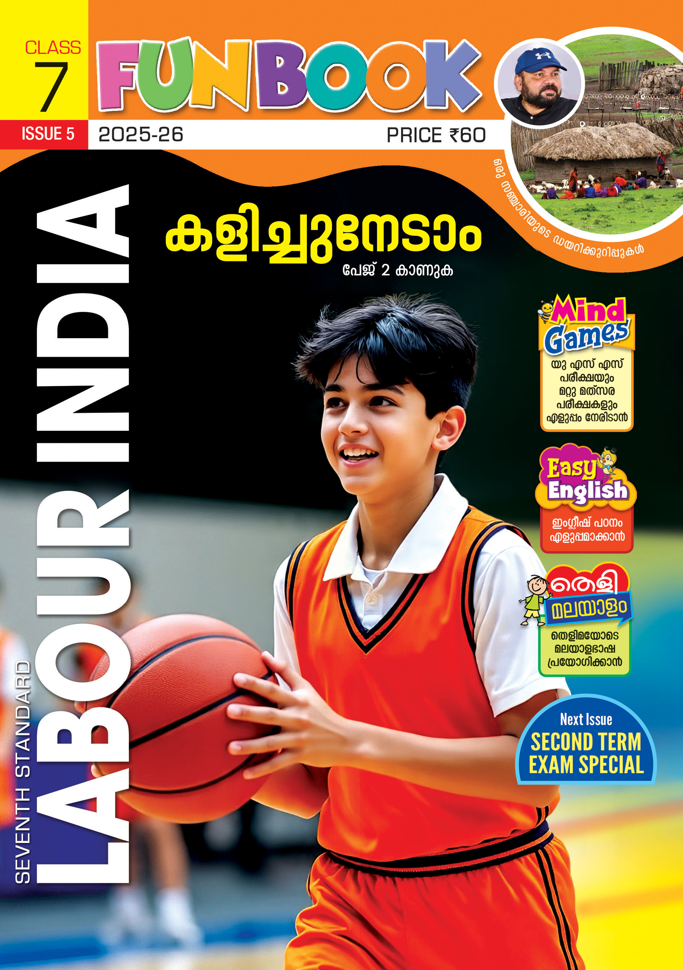Labour India, Class-7 ( Kerala Syllabus ), English Medium ( 8 Issues ) Labour India, Class-7 ( Kerala Syllabus ), English Medium ( 8 Issues )