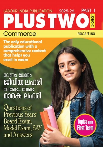 Labour India Plus Two Digest, Commerce, Class - 12 ( Kerala Syllabus ), (4 Issues)