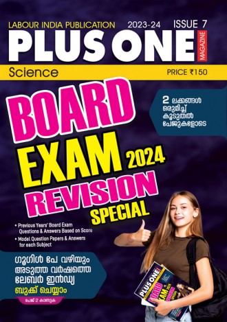 Labour India Plus One Magazine, Science, Class - 11 ( Kerala Syllabus ), (8 Issues)