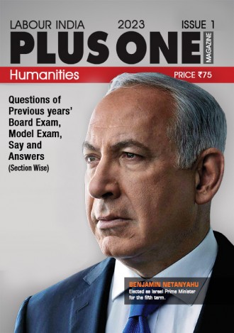 Labour India Plus One Magazine,  Humanities, Class-11 ( Kerala Syllabus ), English Medium (8 Issues)