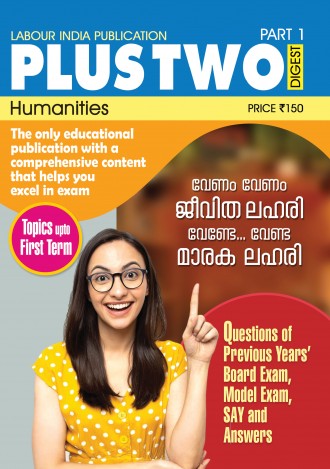 Labour India Plus Two Digest, Humanities, Class-12 ( Kerala Syllabus ), English Medium ( 4 Issues )
