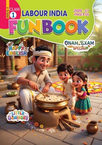 Labour India, Class - 1 ( Kerala Syllabus ), English Medium ( 8 Issues )