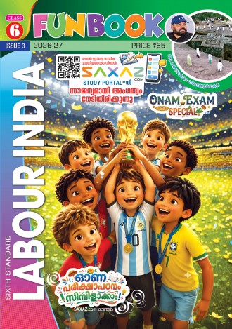 Labour India, Class - 6 ( Kerala Syllabus ), English Medium ( 8 Issues )