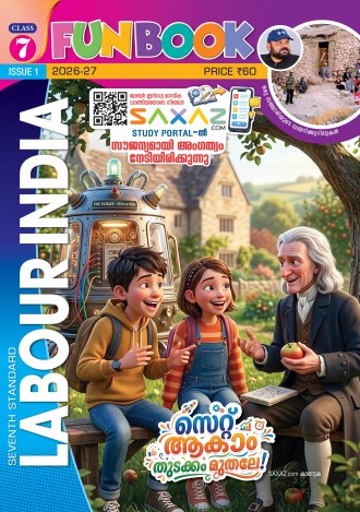 Labour India, Class-7 ( Kerala Syllabus ), English Medium ( 8 Issues )