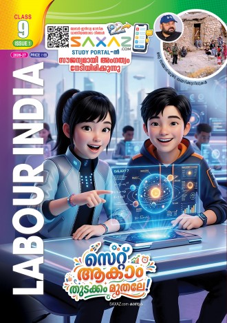 Labour India, Class-9 ( Kerala Syllabus ), English Medium ( 8 Issues)