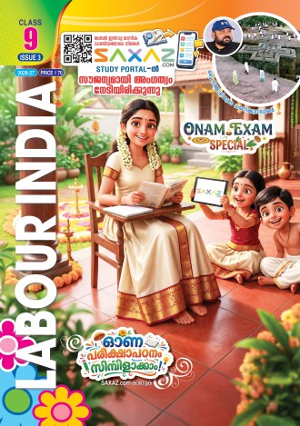 Labour India, Class-9 ( Kerala Syllabus ), English Medium ( 8 Issues)