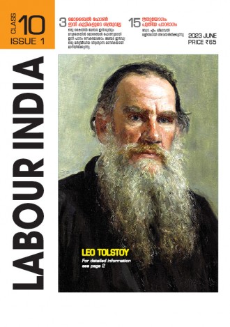Labour India, Class-10 ( Kerala Syllabus ), English Medium ( 8 Issues )