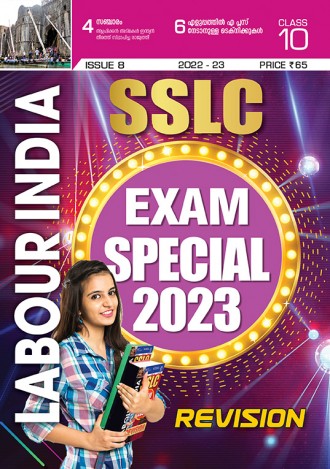 Labour India, Class-10 ( Kerala Syllabus ), English Medium ( 8 Issues )