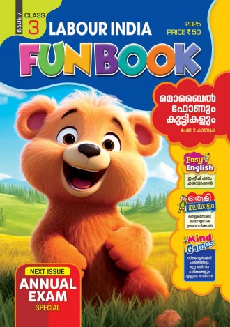 Labour India, Class - 3 ( Kerala Syllabus ), English Medium ( 8 Issues )