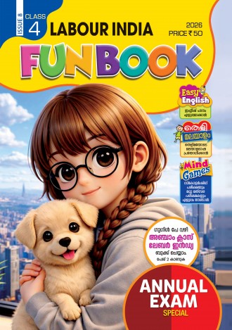 Labour India, Class - 4 ( Kerala Syllabus ), English Medium ( 8 Issues )