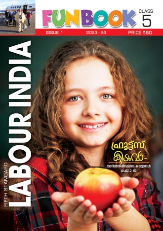 Labour India, Class - 5 ( Kerala Syllabus ), English Medium ( 8 Issues )
