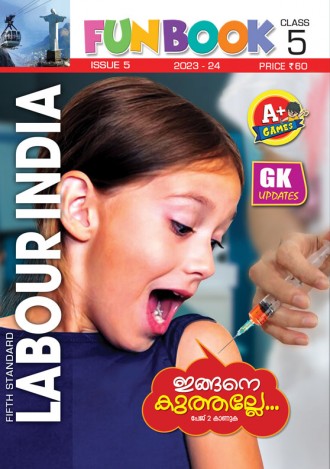 Labour India, Class - 5 ( Kerala Syllabus ), English Medium ( 8 Issues )
