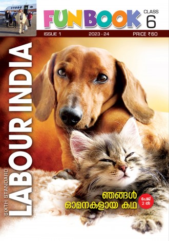 Labour India, Class - 6 ( Kerala Syllabus ), English Medium ( 8 Issues )