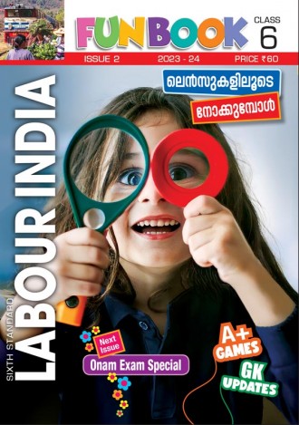 Labour India, Class - 6 ( Kerala Syllabus ), English Medium ( 8 Issues )
