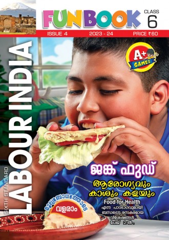 Labour India, Class - 6 ( Kerala Syllabus ), English Medium ( 8 Issues )