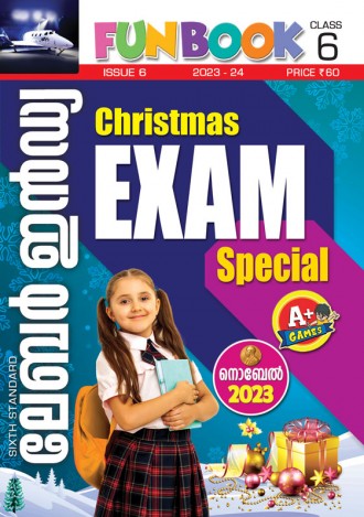 ലേബര്‍ ഇന്‍ഡ്യ, ക്ലാസ് - 6 ( കേരള സിലബസ് ), മലയാളം മീഡിയം ( 8 ലക്കങ്ങള്‍ )