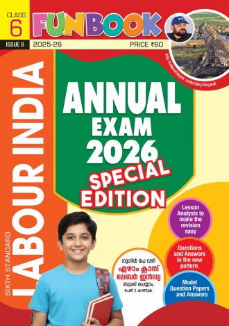 Labour India, Class - 6 ( Kerala Syllabus ), English Medium ( 8 Issues )