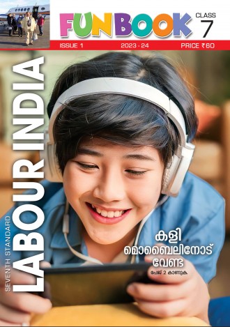 Labour India, Class-7 ( Kerala Syllabus ), English Medium ( 8 Issues )