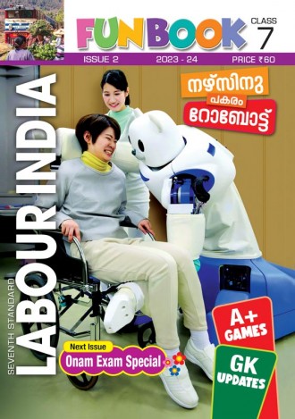 Labour India, Class-7 ( Kerala Syllabus ), English Medium ( 8 Issues )