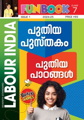 Labour India, Class-7 ( Kerala Syllabus ), English Medium ( 8 Issues )