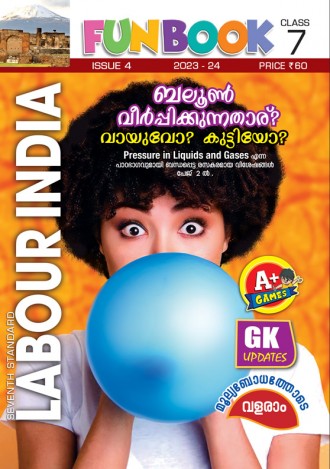 Labour India, Class-7 ( Kerala Syllabus ), English Medium ( 8 Issues )
