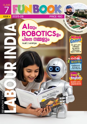 Labour India, Class-7 ( Kerala Syllabus ), English Medium ( 8 Issues )