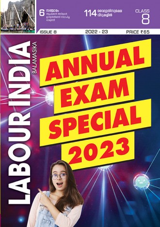 Labour India, Class-8 ( Kerala Syllabus ), English Medium ( 8 Issues )