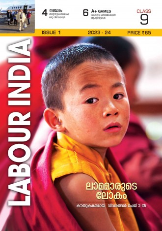 Labour India, Class-9 ( Kerala Syllabus ), English Medium ( 8 Issues )