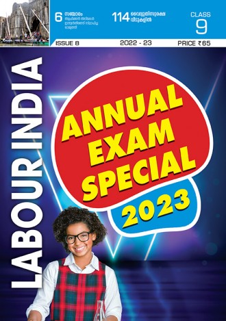 Labour India, Class-9 ( Kerala Syllabus ), English Medium ( 8 Issues )
