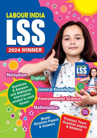 Labour India, LSS Winner 2024, English Medium