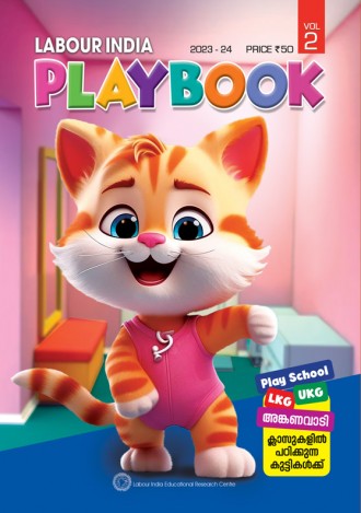 Labour India Play Book, (Play school LKG, UKG)