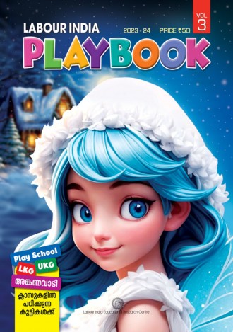 Labour India Play Book, (Play school LKG, UKG)