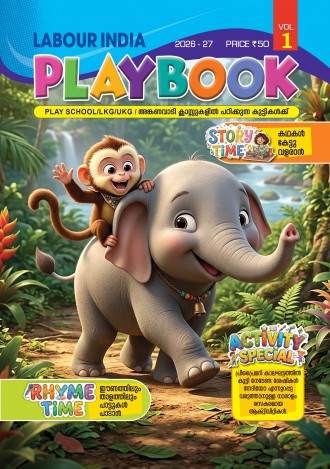 Labour India Play Book, (Play school LKG, UKG) (4 Issues)