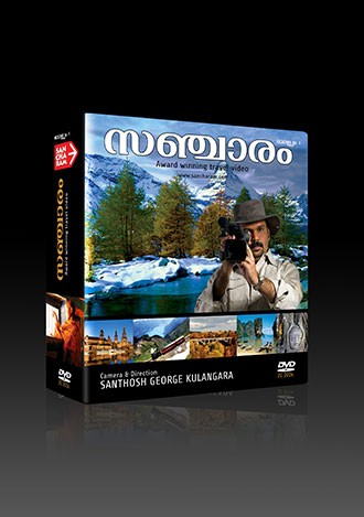 Sancharam Vol- 1