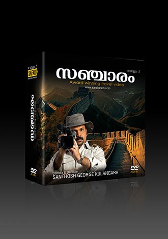 Sancharam Vol- 3